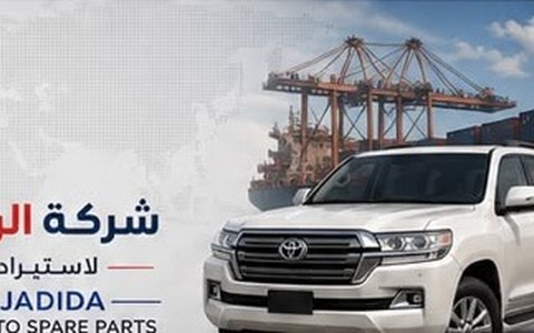 الهيكل الخارجي وإكسسوارات النقل